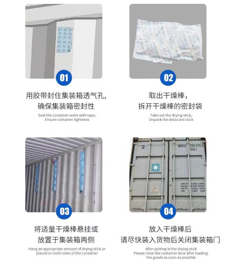 集装箱干燥剂.jpg